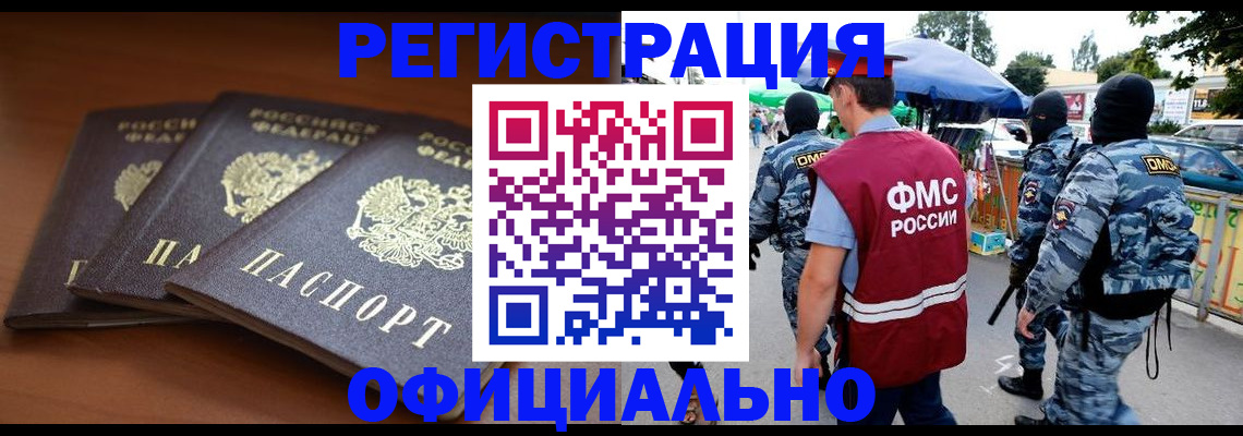 прописка поиск в Тынде